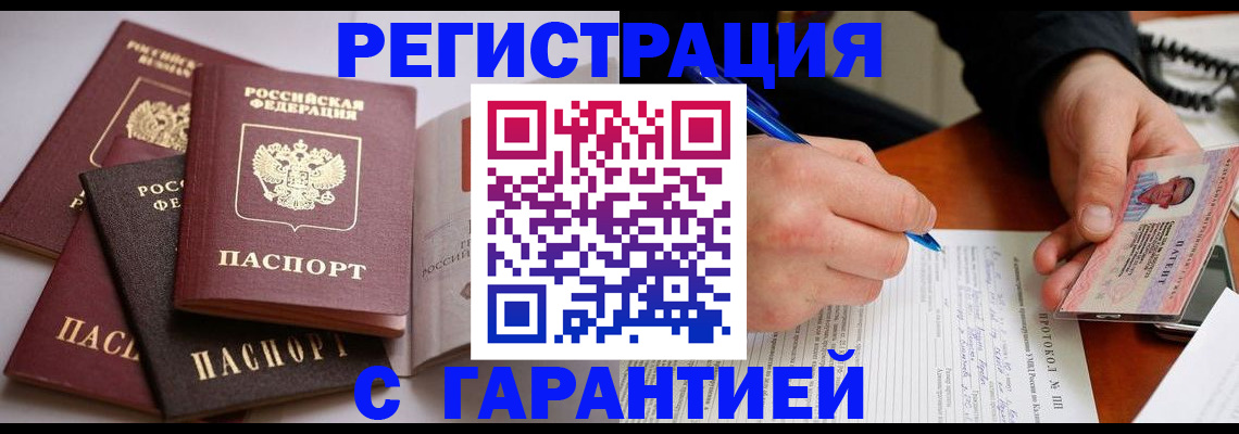 временная регистрация собственник в Камбарке