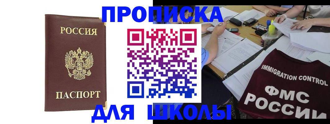 прописка ребенка в Камбарке